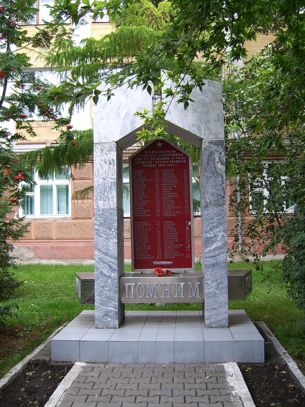 Россия. Сибирь. Красноярск. Красноярский бродвей (пр.Мира). Памятный знак преподавателям, студентам, сотрудникам СибГТУ погибшим в годы Великой Отечественной войны 1941-1945гг.